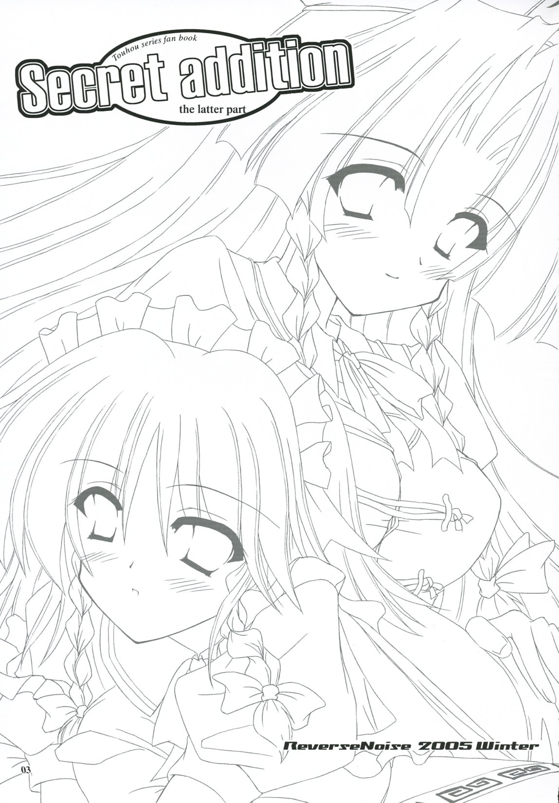 Secret addition Kouhen page 2 full