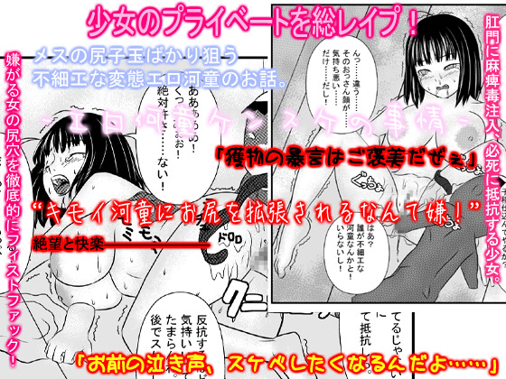 Ero Gappa Kensuke no Jijou page 1 full