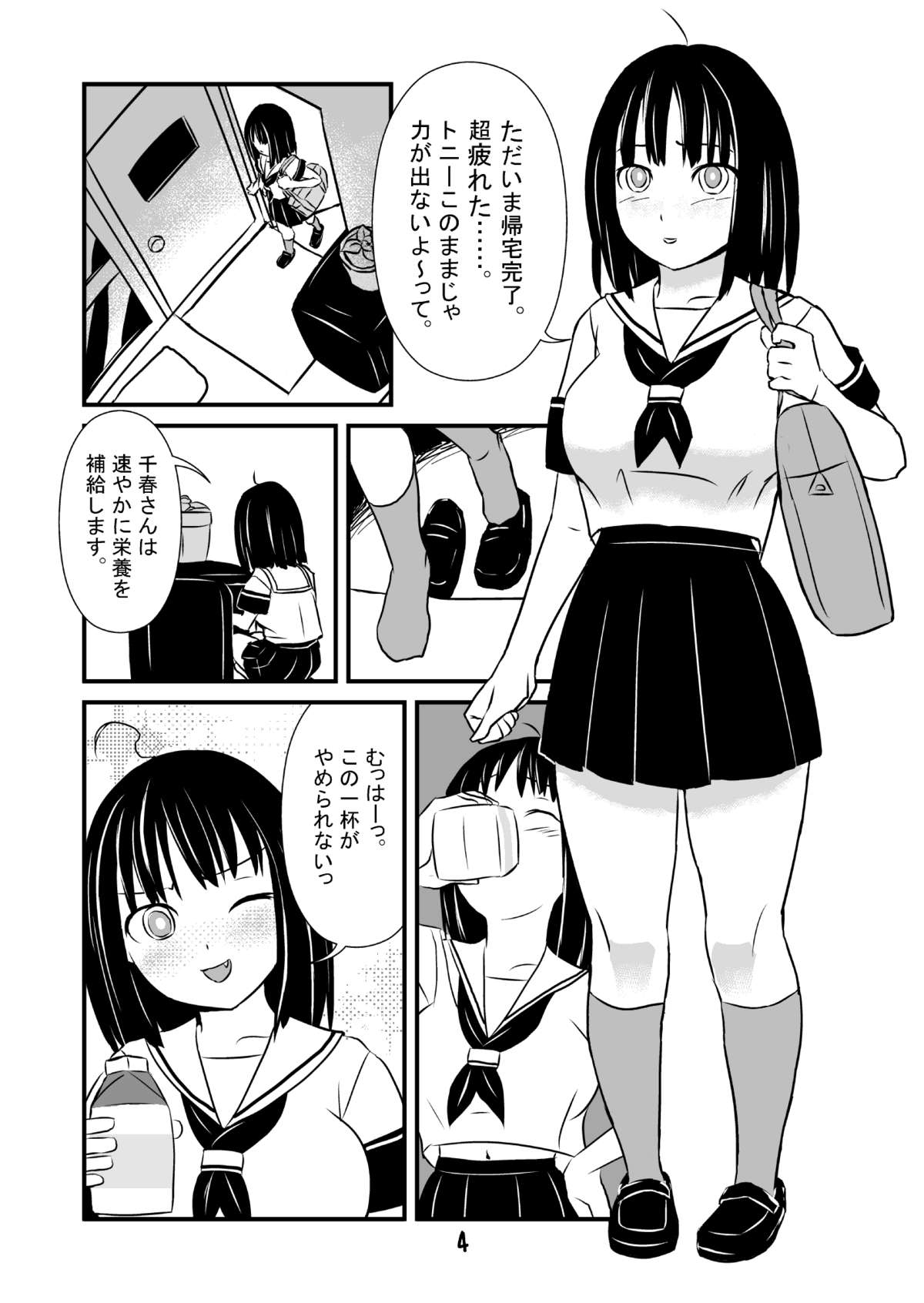Ero Gappa Kensuke no Jijou page 5 full