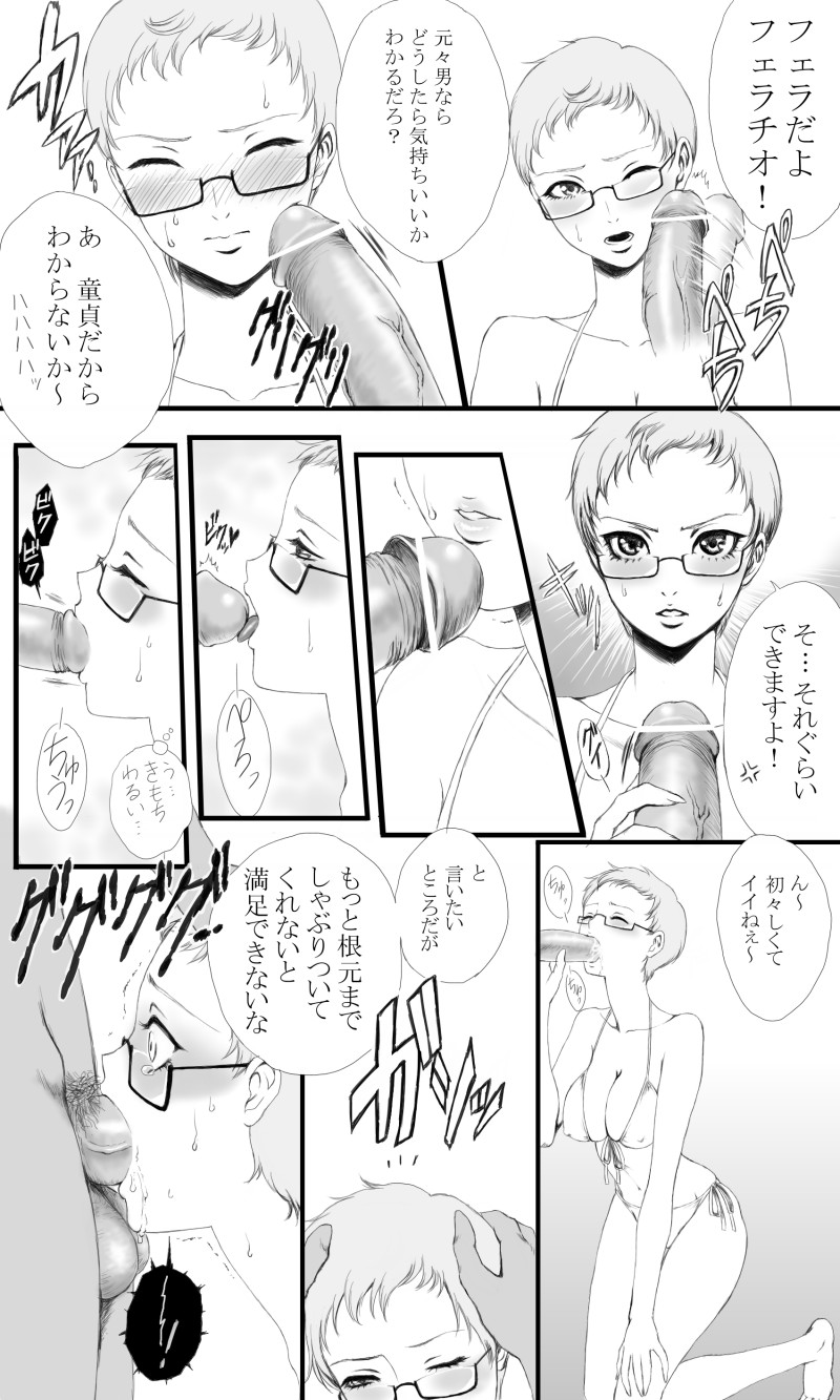 【女体化】まずはヒューバートから・前編【夏が終わる前に水着で！】 page 3 full
