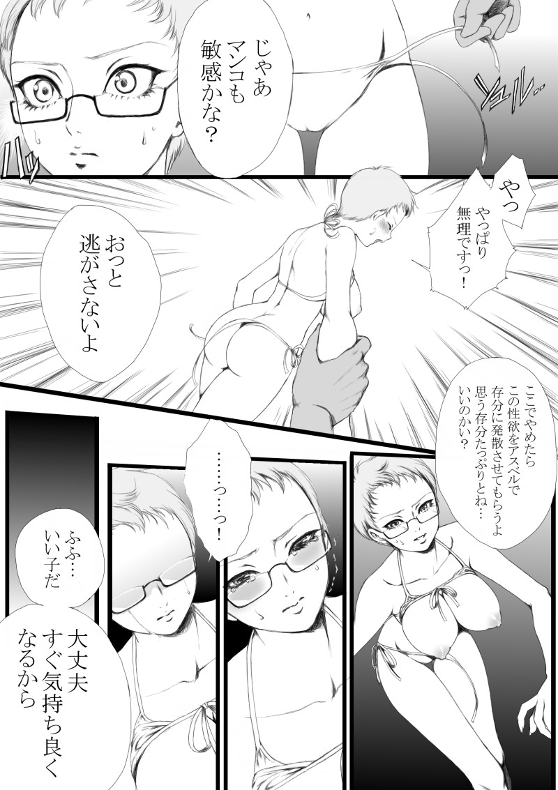 【女体化】まずはヒューバートから・前編【夏が終わる前に水着で！】 page 6 full