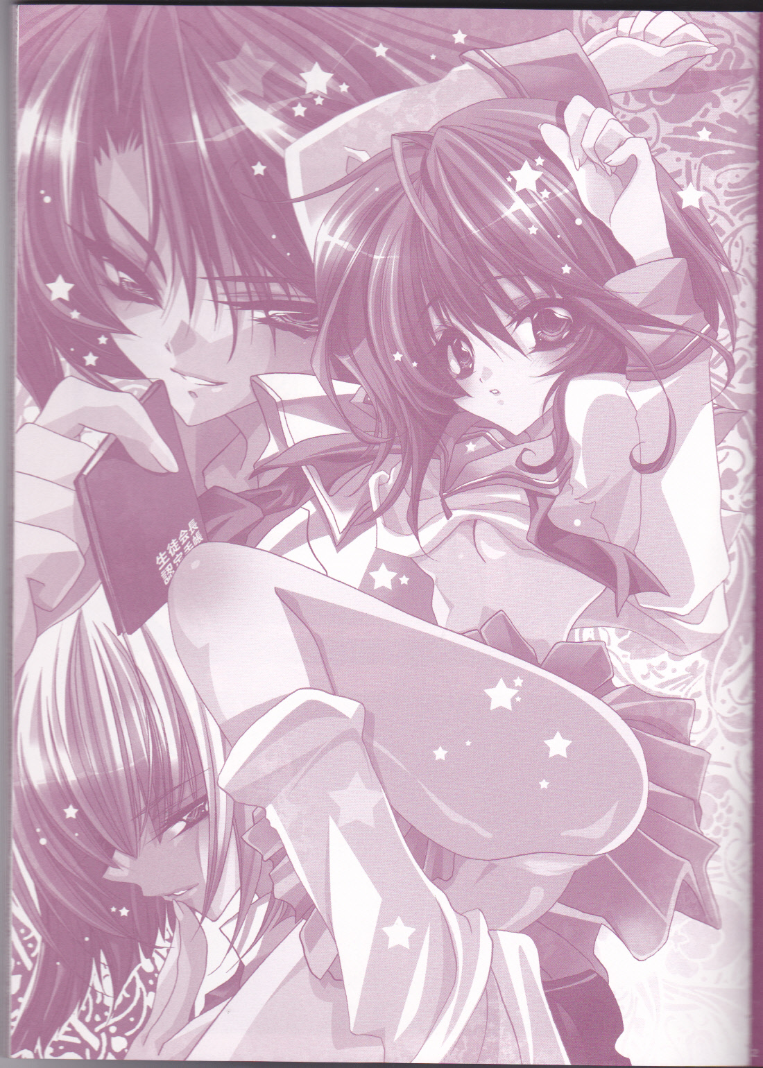 Tanemaki Gakuen Seitokai Shikkoubu page 3 full