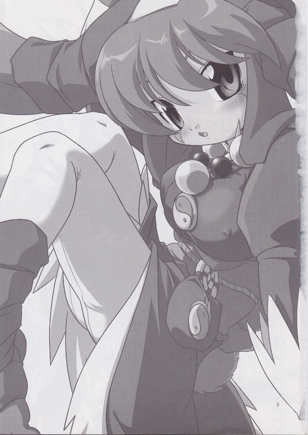 Tsuki Furu Koujinsai page 2 full