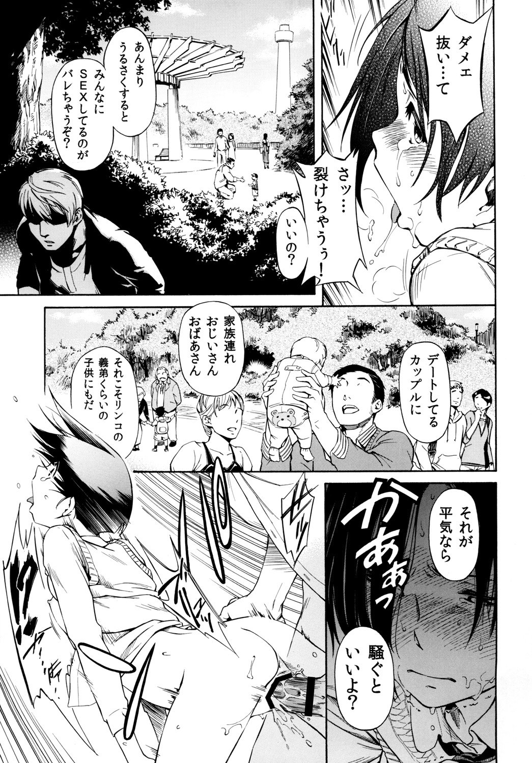 Mouken Chuui! page 10 full