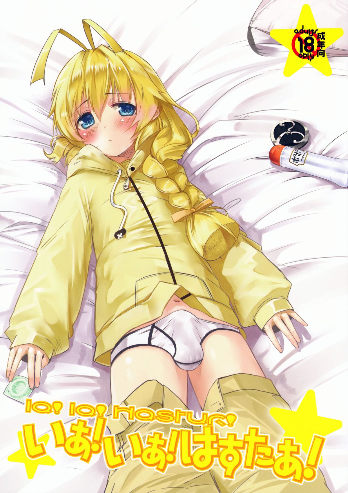 Ia! Ia! Hastur!   =SW= page 1 full