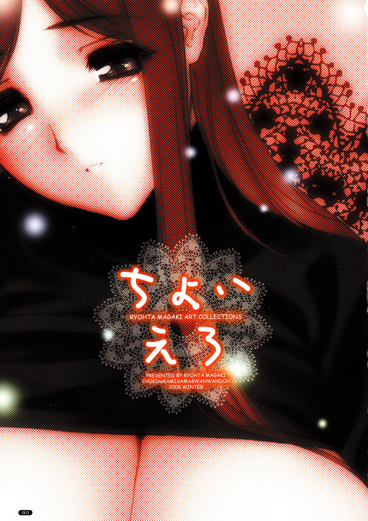 Cyoi Ero page 3 full