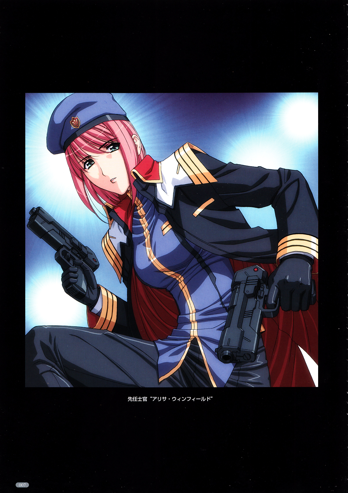 Cyoi Ero page 7 full