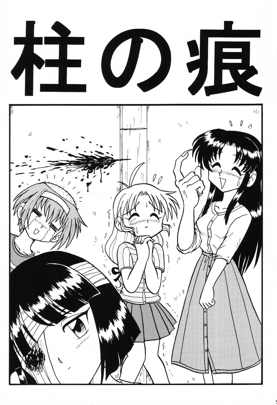 Happatai' Leaf Soushuuhen 1 page 4 full