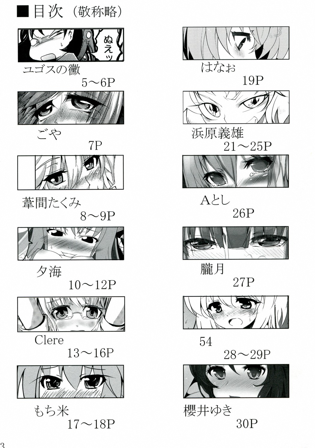 Ore-tachi wa Kono Seiheki o Shiirarete Irunda! page 3 full