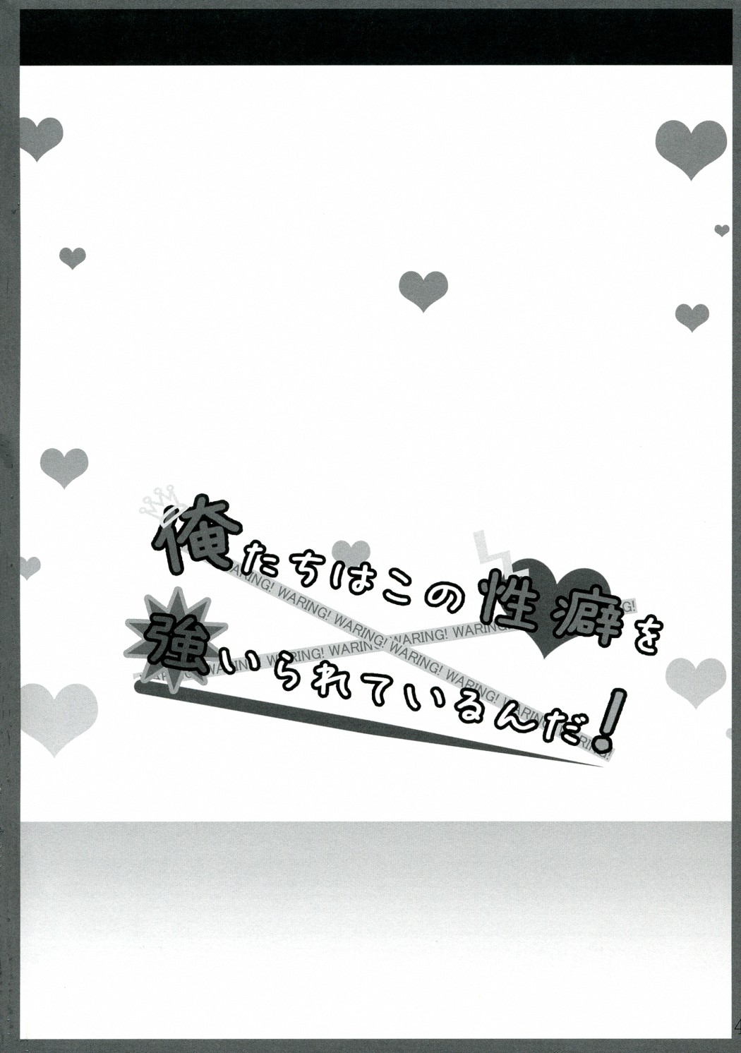 Ore-tachi wa Kono Seiheki o Shiirarete Irunda! page 4 full