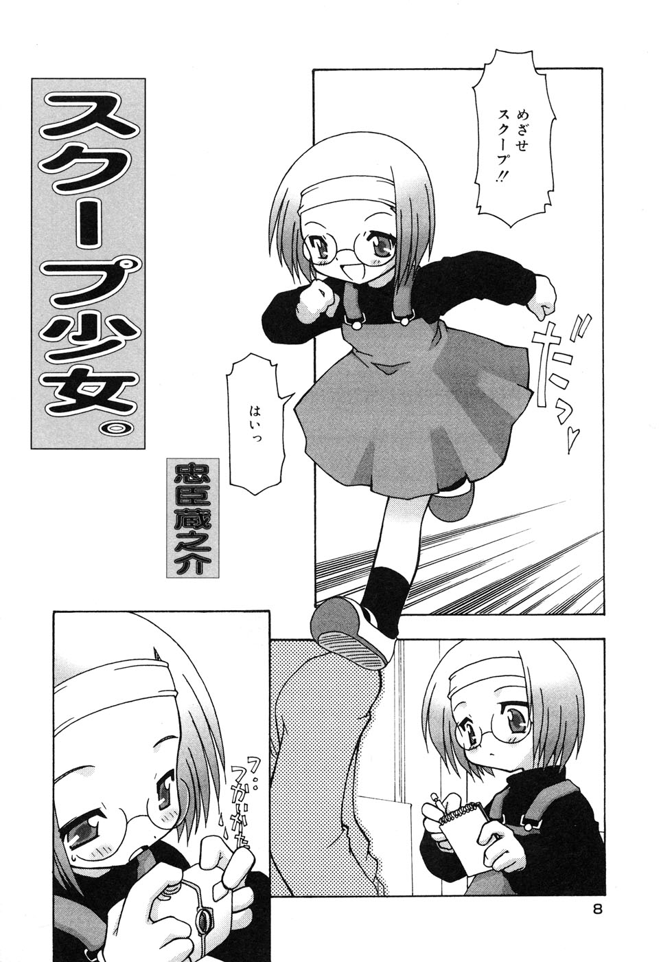 Comic Alice Collection Vol.3 page 10 full