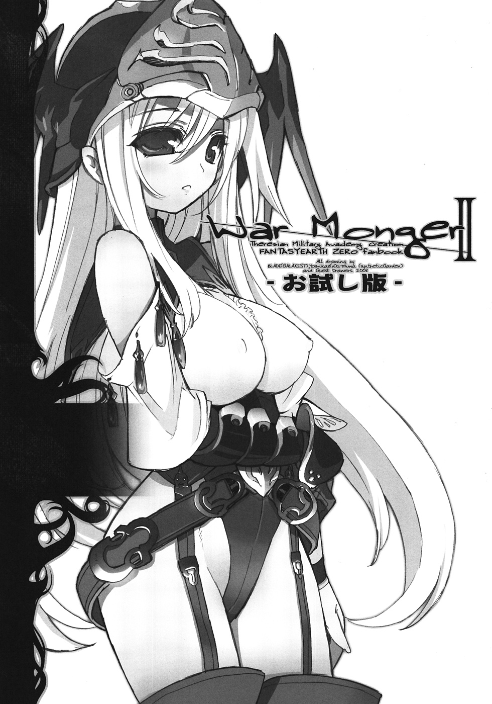 & Galaxist  War Monger II -Otameshi Ban- page 10 full