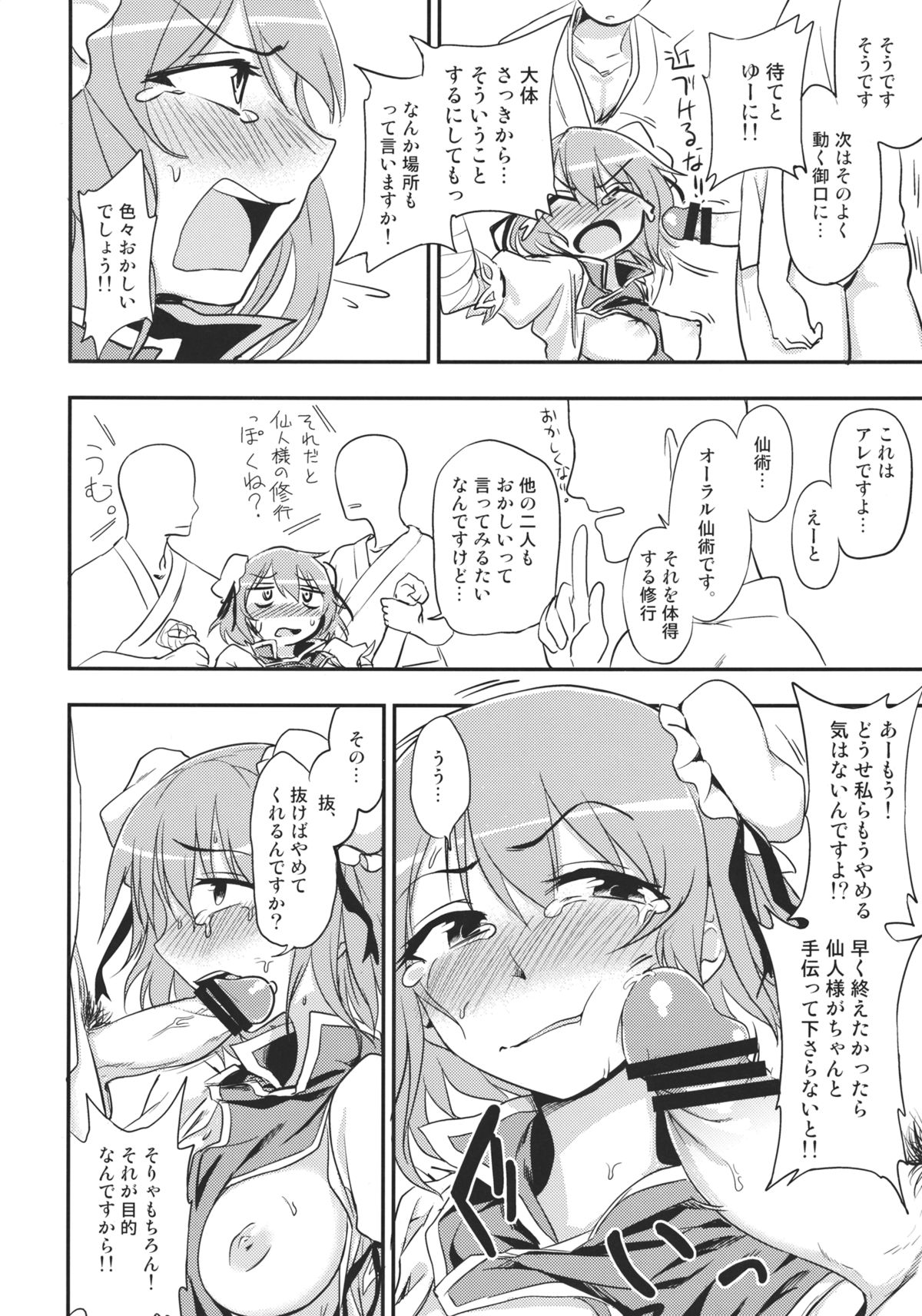 Kasen-chan to Sex!! ~Goui ja Nai kara Sex ja Nai mon!!~ page 10 full