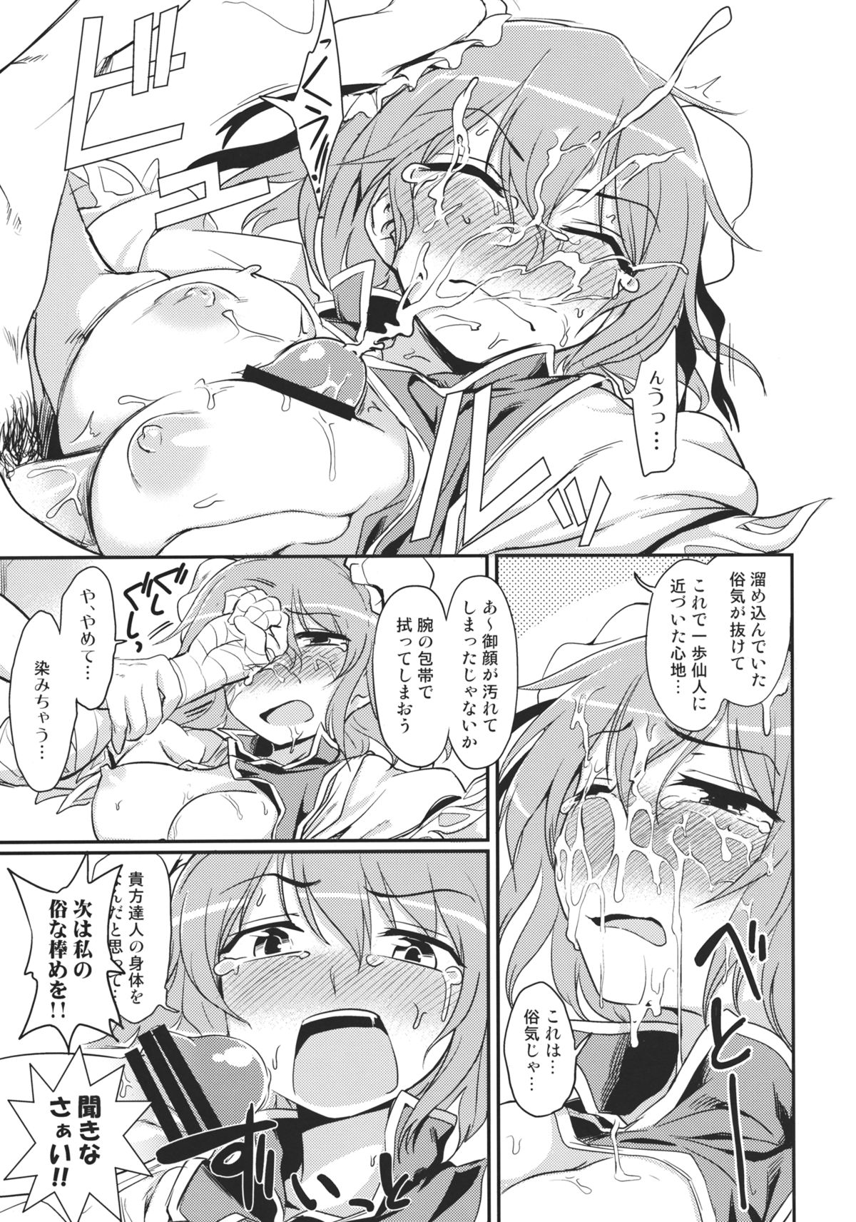 Kasen-chan to Sex!! ~Goui ja Nai kara Sex ja Nai mon!!~ page 9 full