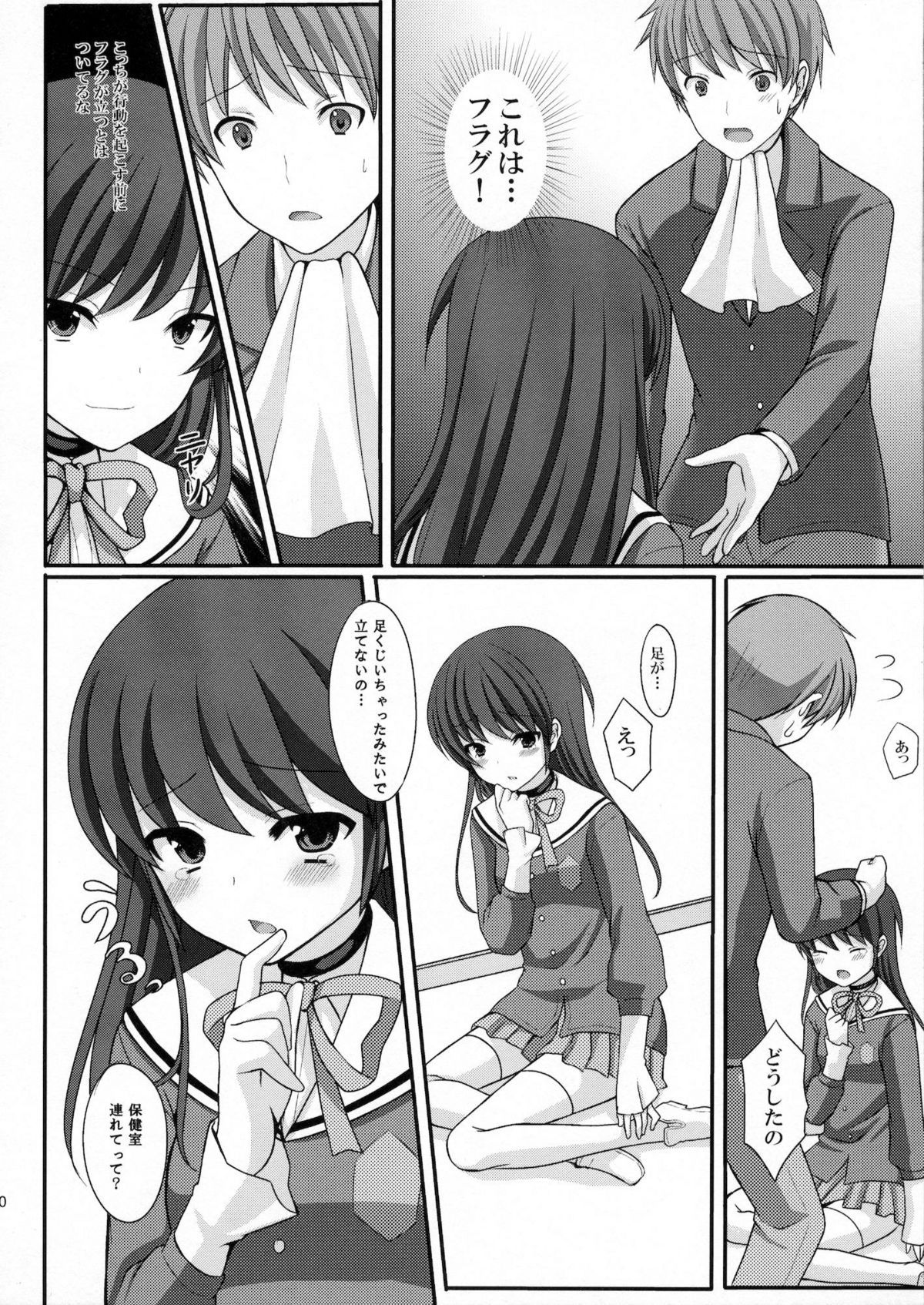 Otoko o Otosu Tsumori ga Gyaku ni Otosarete Shimatta Kami-sama no Hon page 10 full