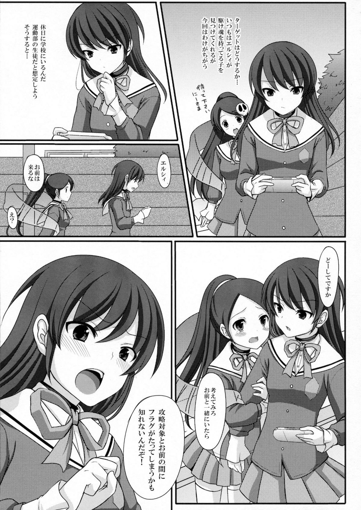 Otoko o Otosu Tsumori ga Gyaku ni Otosarete Shimatta Kami-sama no Hon page 7 full