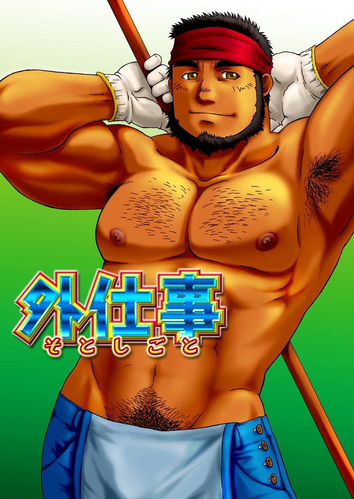 Soto Shigoto page 1 full