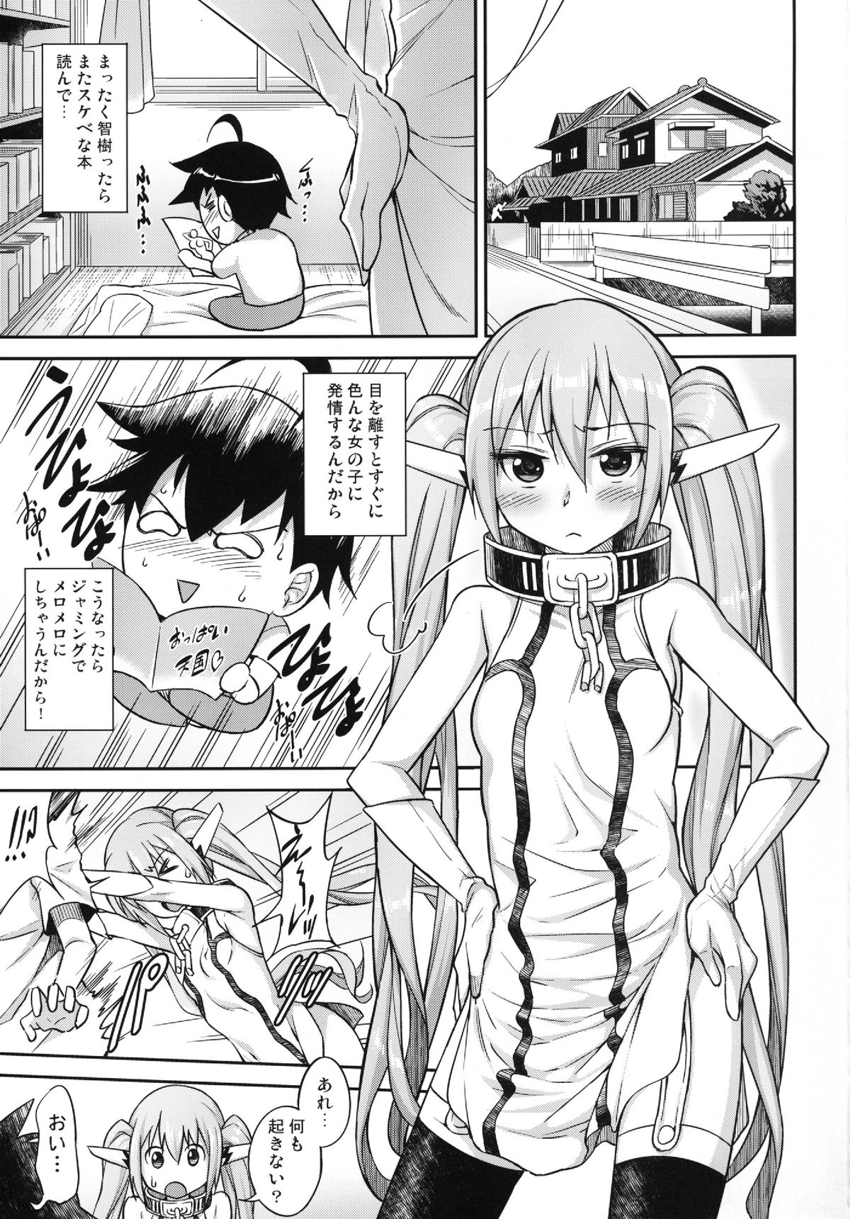 Karamawari Jamming page 3 full