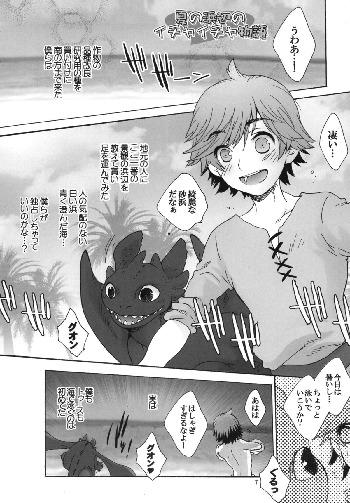 BEST PARTNER4.5 page 6 full