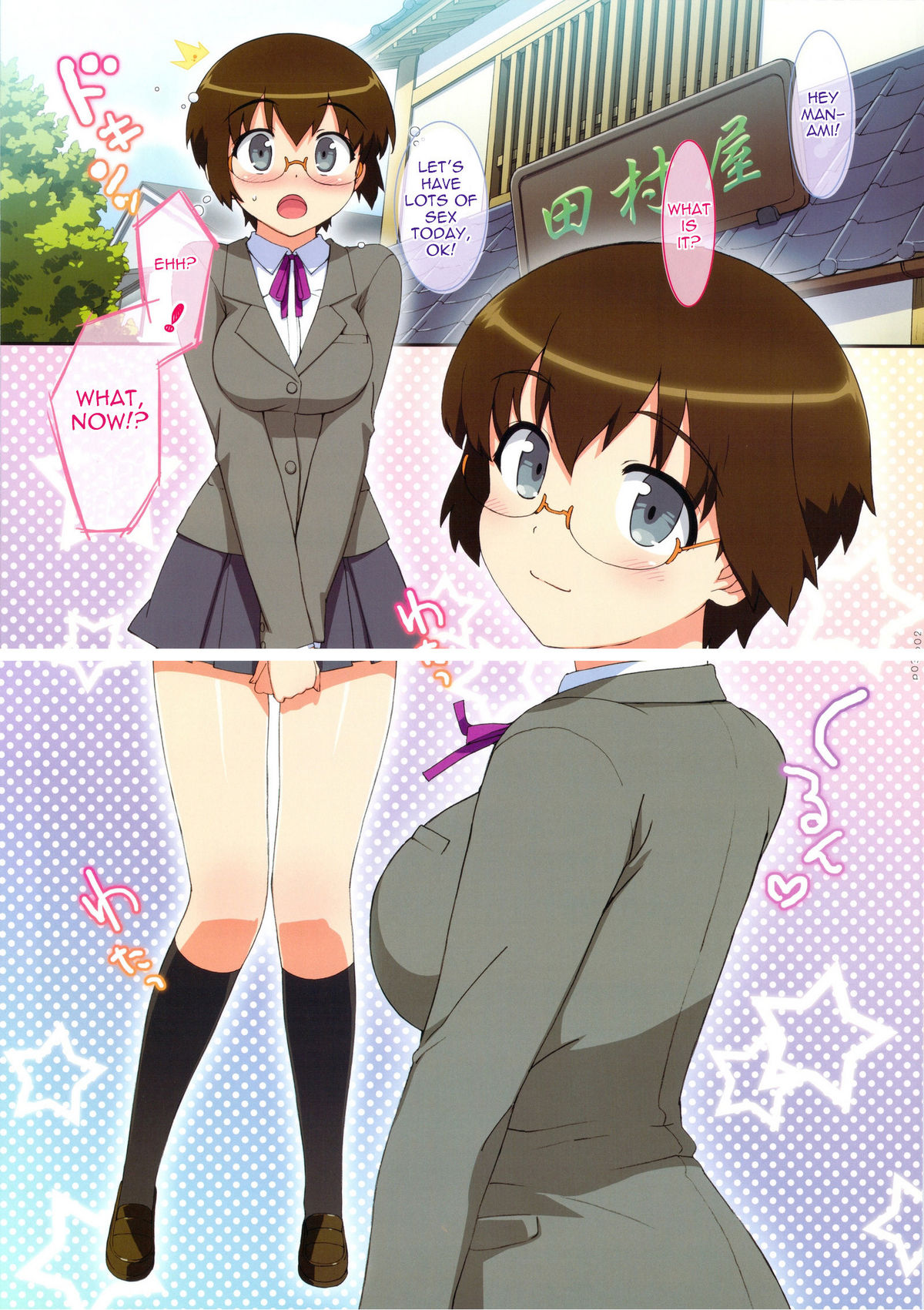 Ore no Jimiko ni Nama de page 2 full