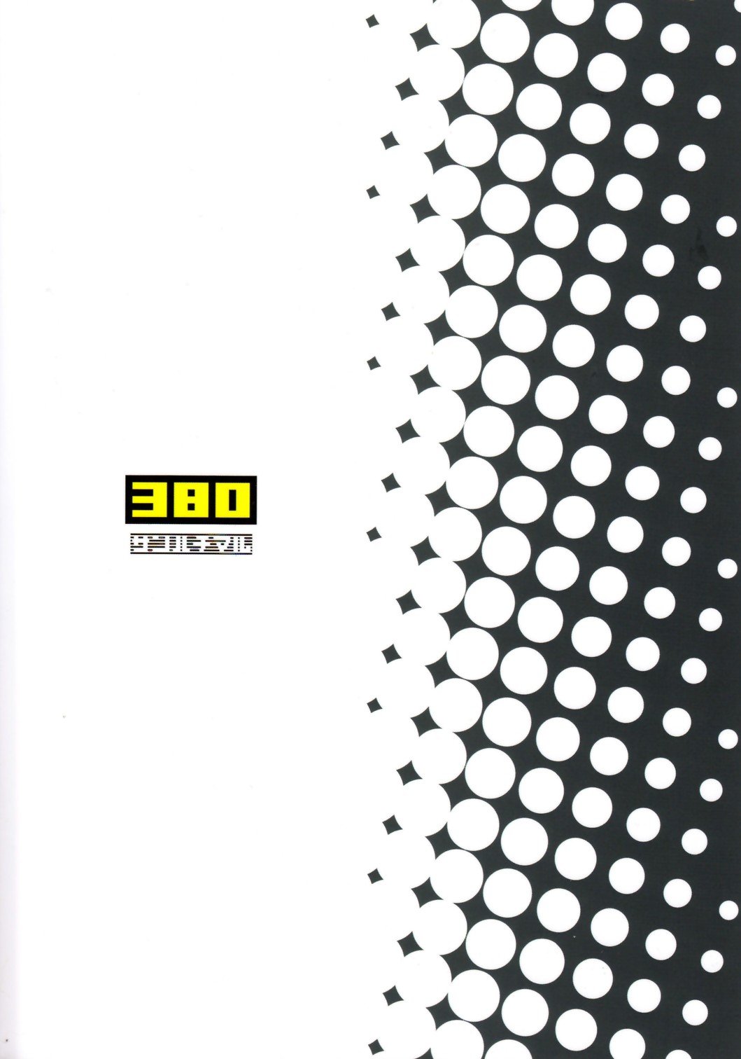 Mite Mite! page 2 full