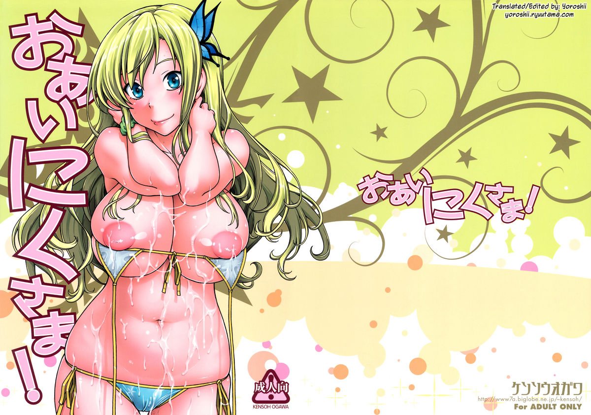 Oainikusama! page 1 full