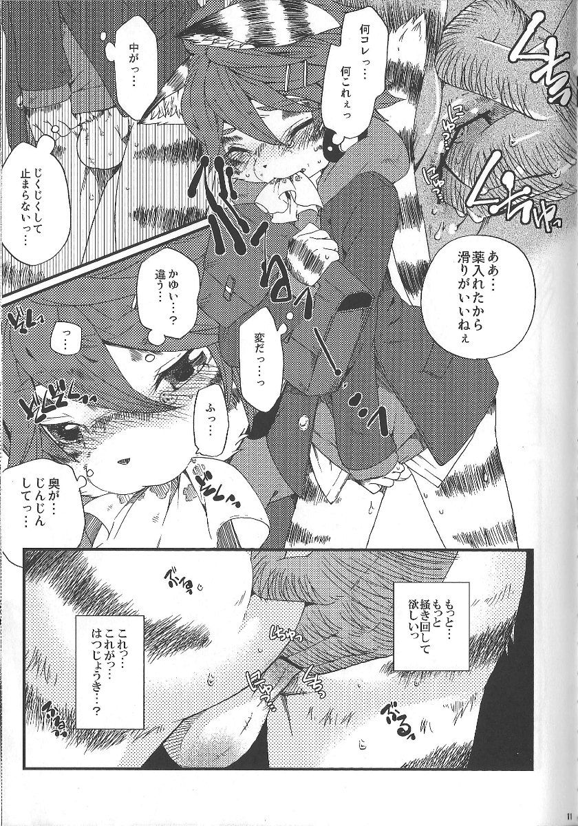 Train Train 3 page 10 full