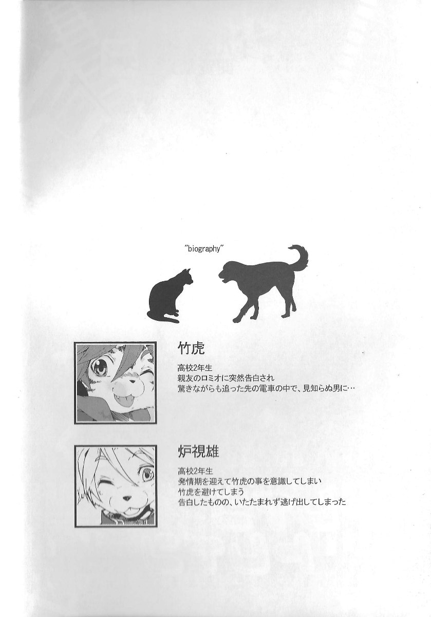 Train Train 3 page 3 full