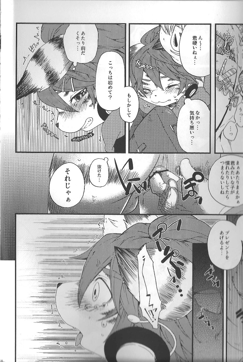 Train Train 3 page 5 full