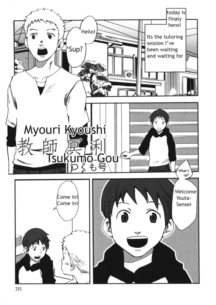 Myouri Kyoushi page 1 full