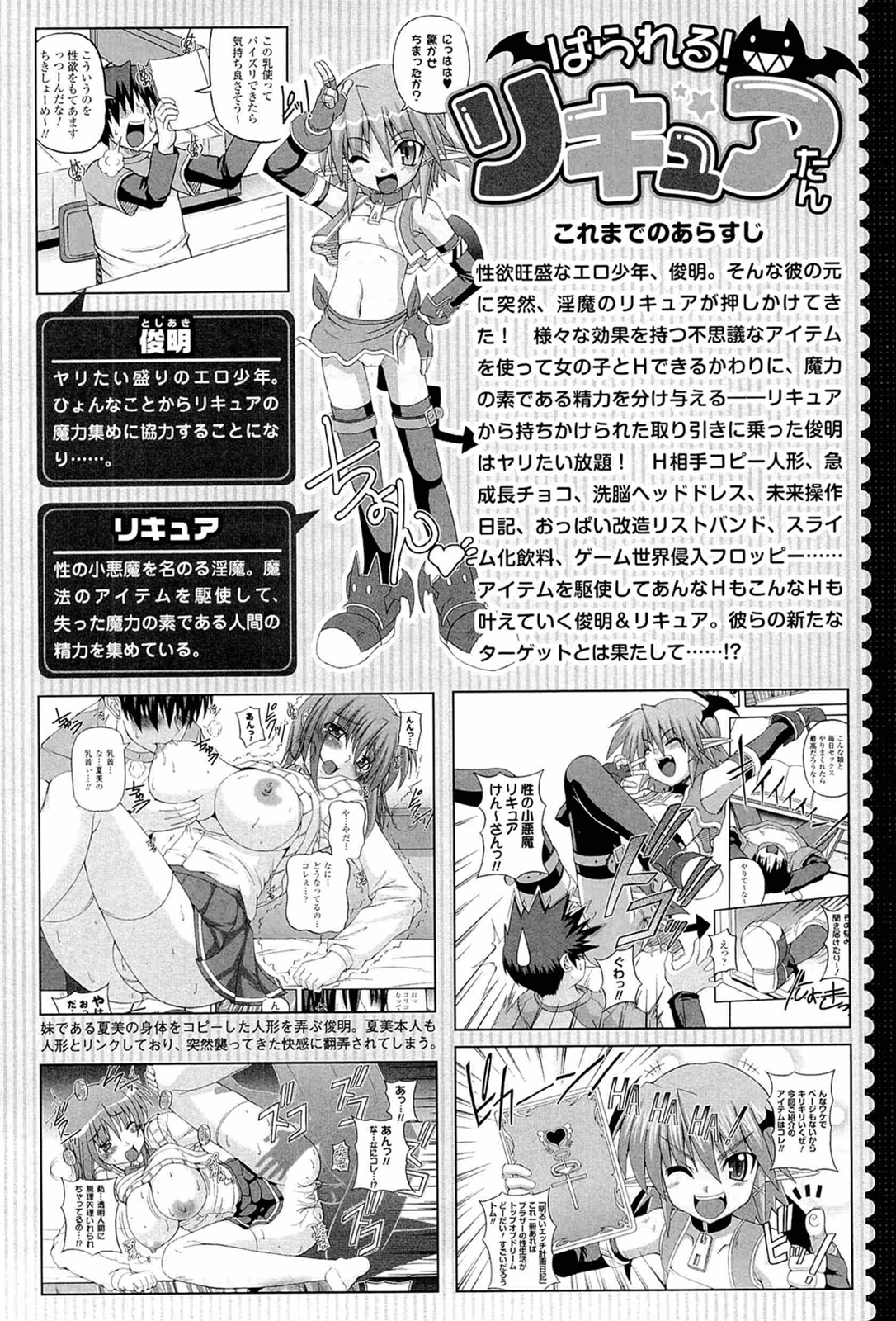 Parallel! Recure-tan 2 page 4 full