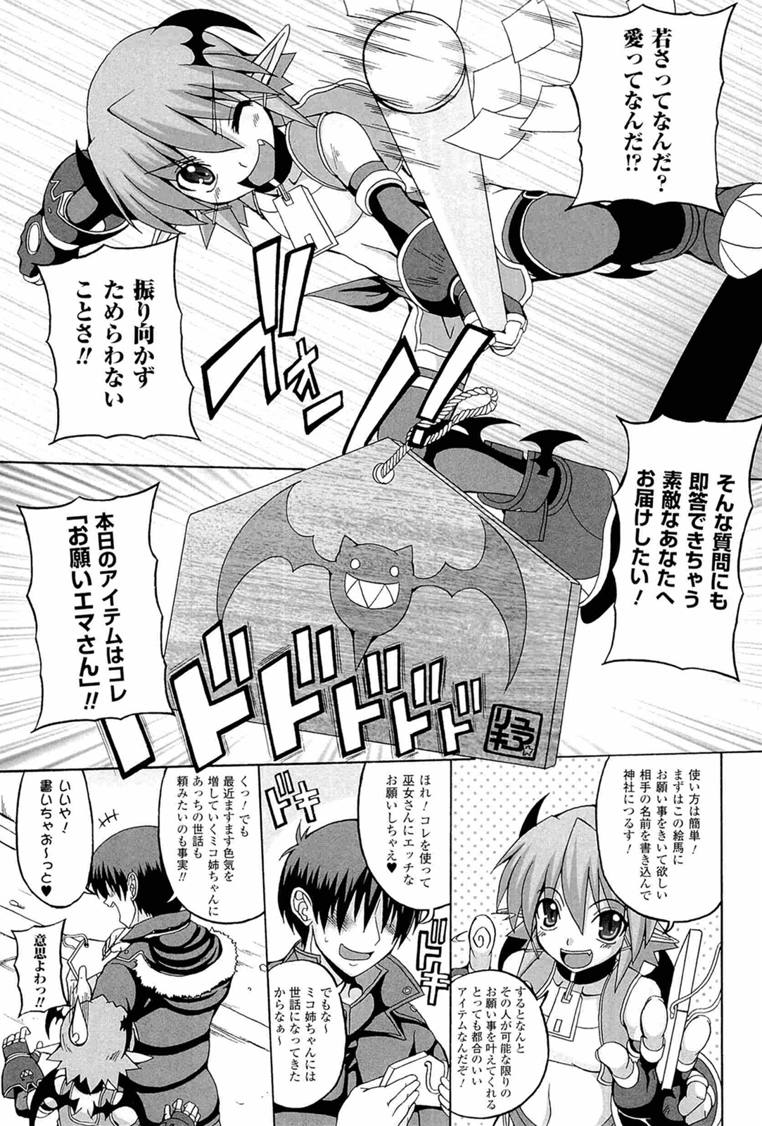 Parallel! Recure-tan 2 page 9 full