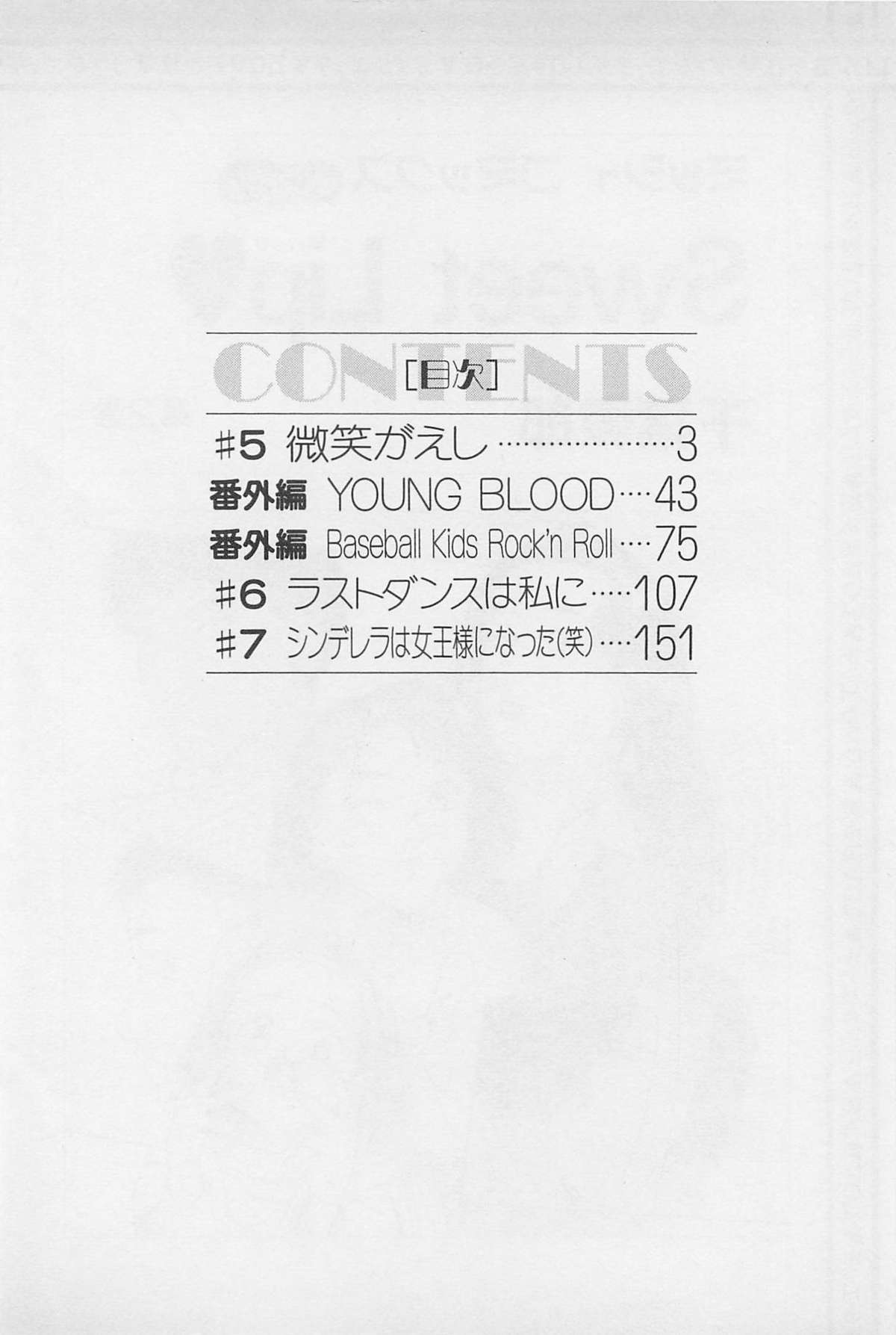 Sweet Lip Vol.2 page 4 full