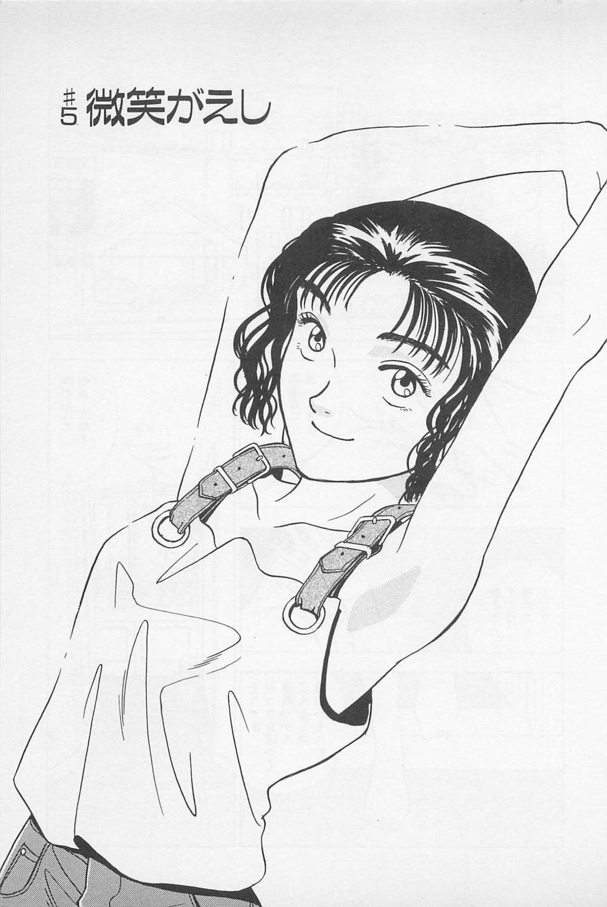 Sweet Lip Vol.2 page 5 full