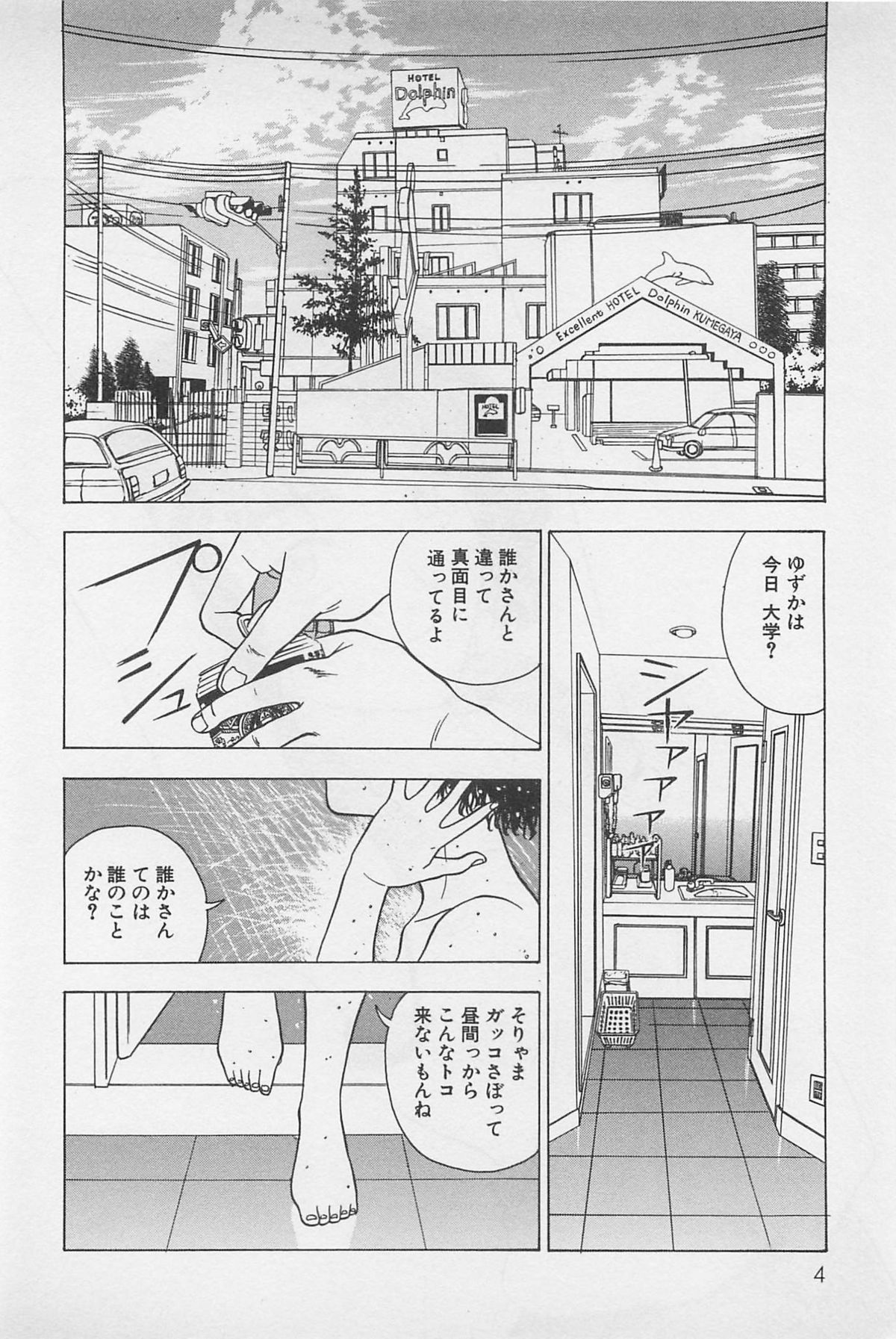 Sweet Lip Vol.2 page 6 full