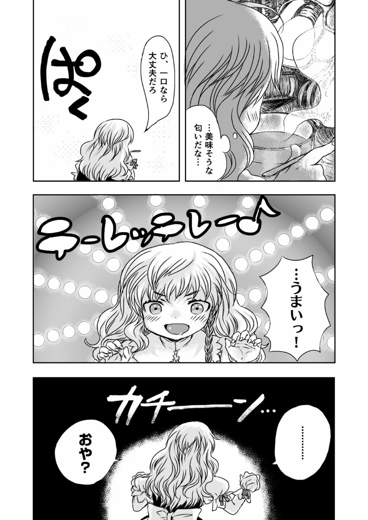 metamorphose page 3 full