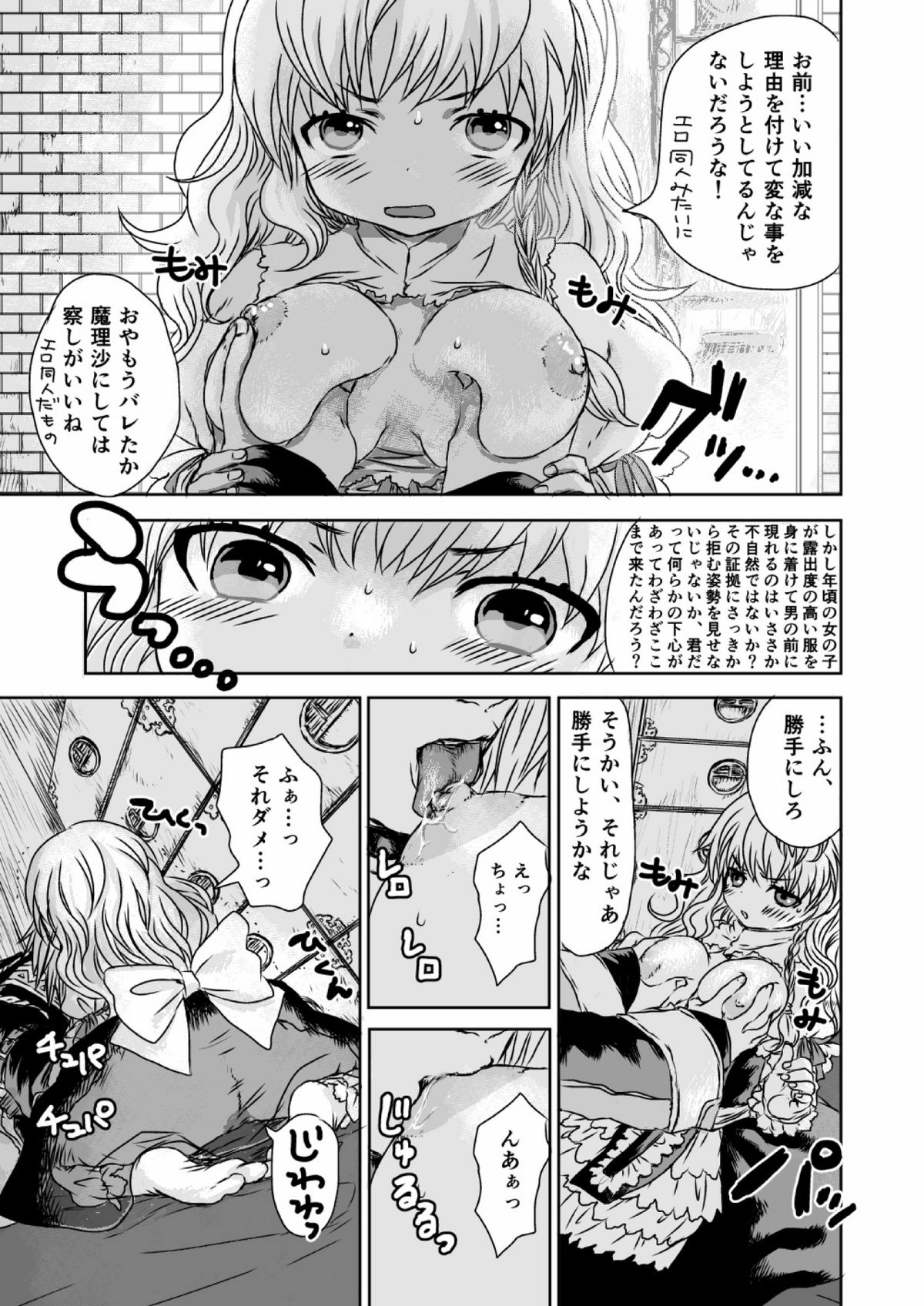 metamorphose page 8 full