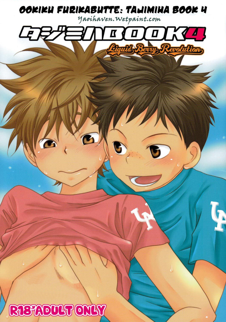 Tajimiha BOOK 4 page 1 full