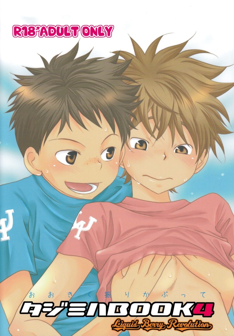 Tajimiha BOOK 4 page 2 full