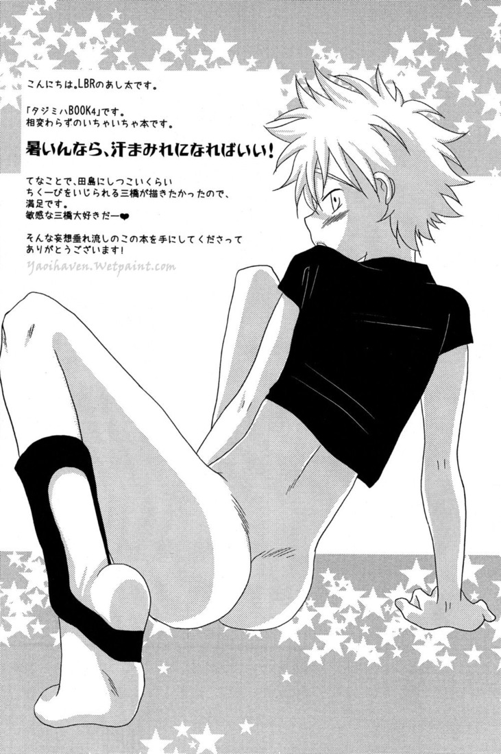 Tajimiha BOOK 4 page 4 full