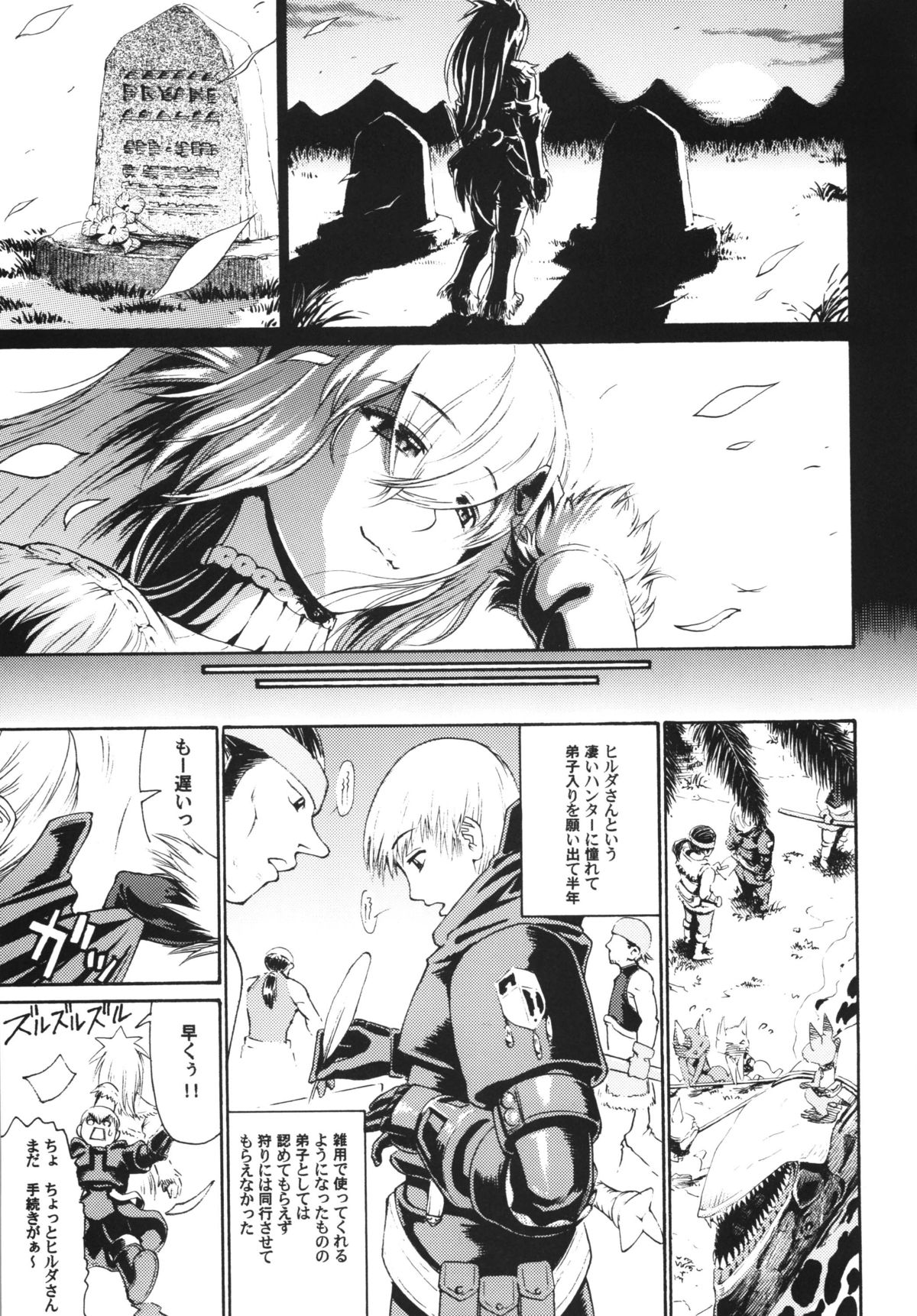 Sunset Glow page 5 full