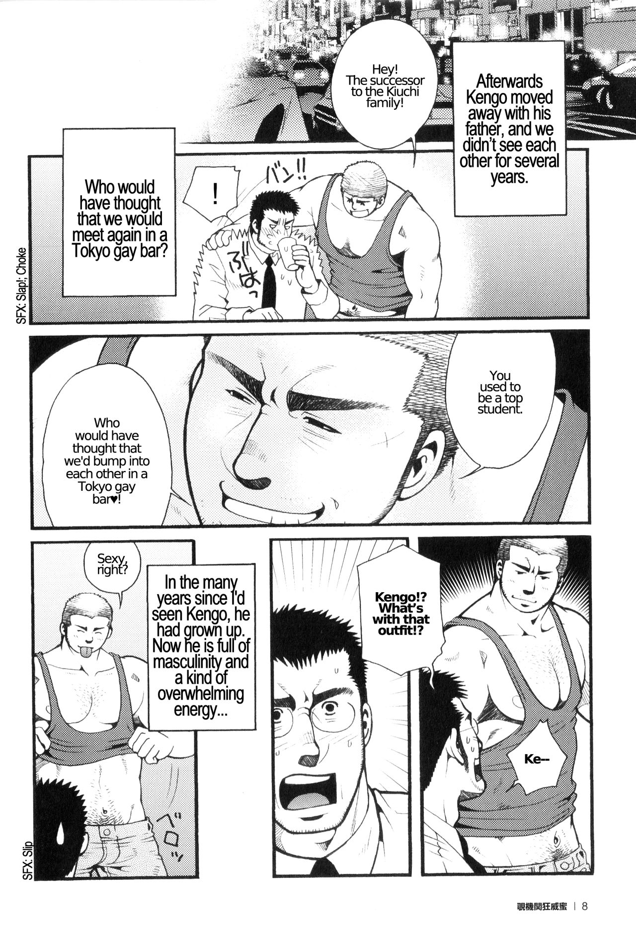 Chapter 1 - The Voyeur Company's Scouting page 6 full