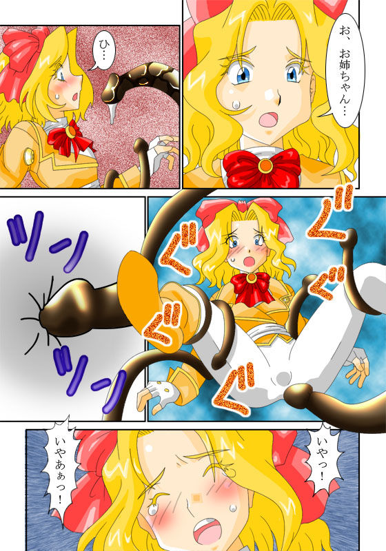 サクラ漫画 page 10 full