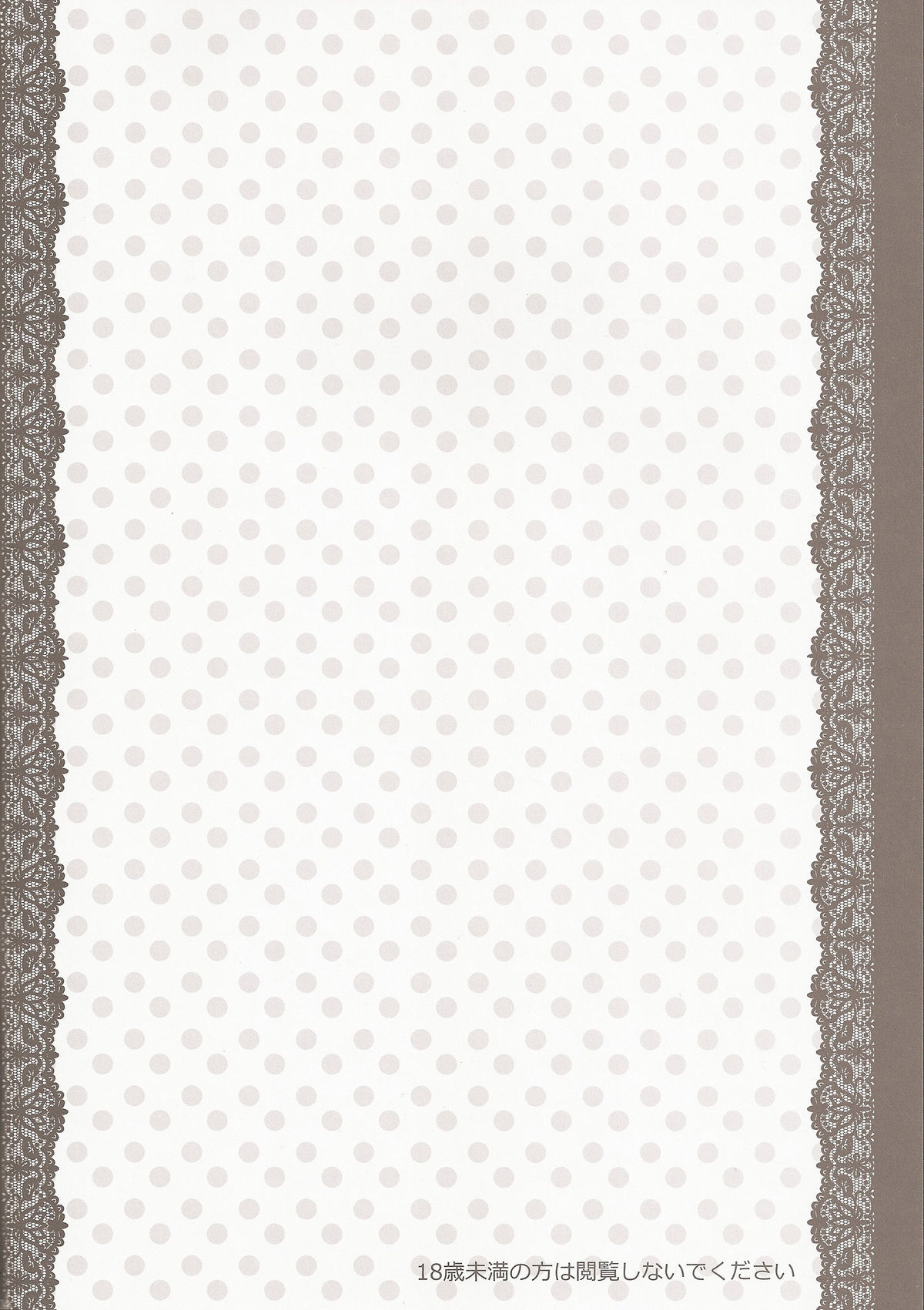 Seirei&times;Boku&times;Osananajimi page 2 full