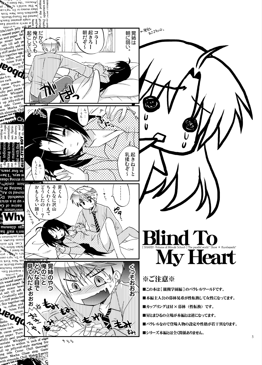 Blind To My Heart page 2 full