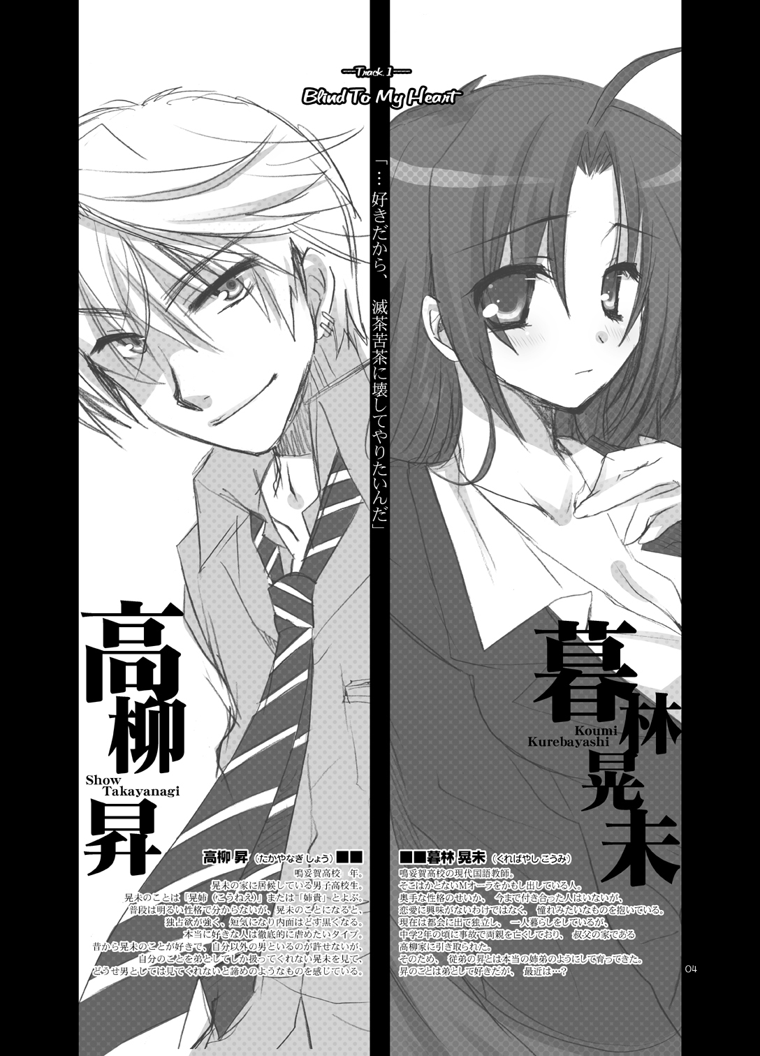 Blind To My Heart page 3 full