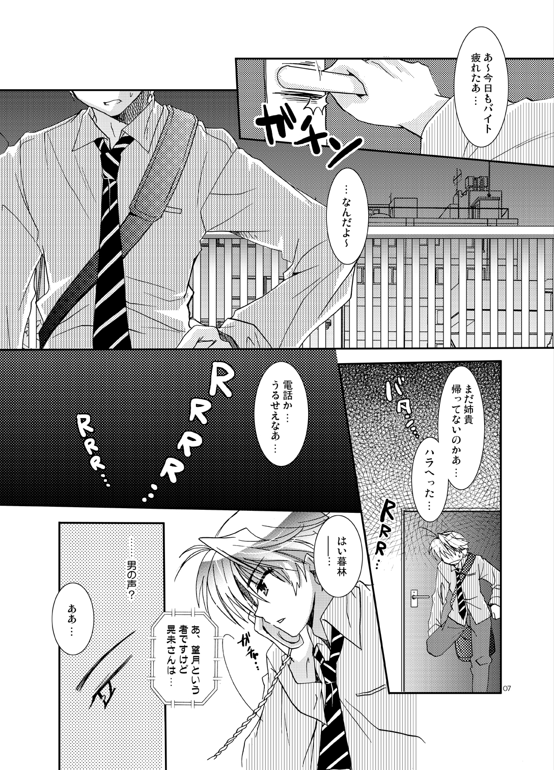 Blind To My Heart page 6 full