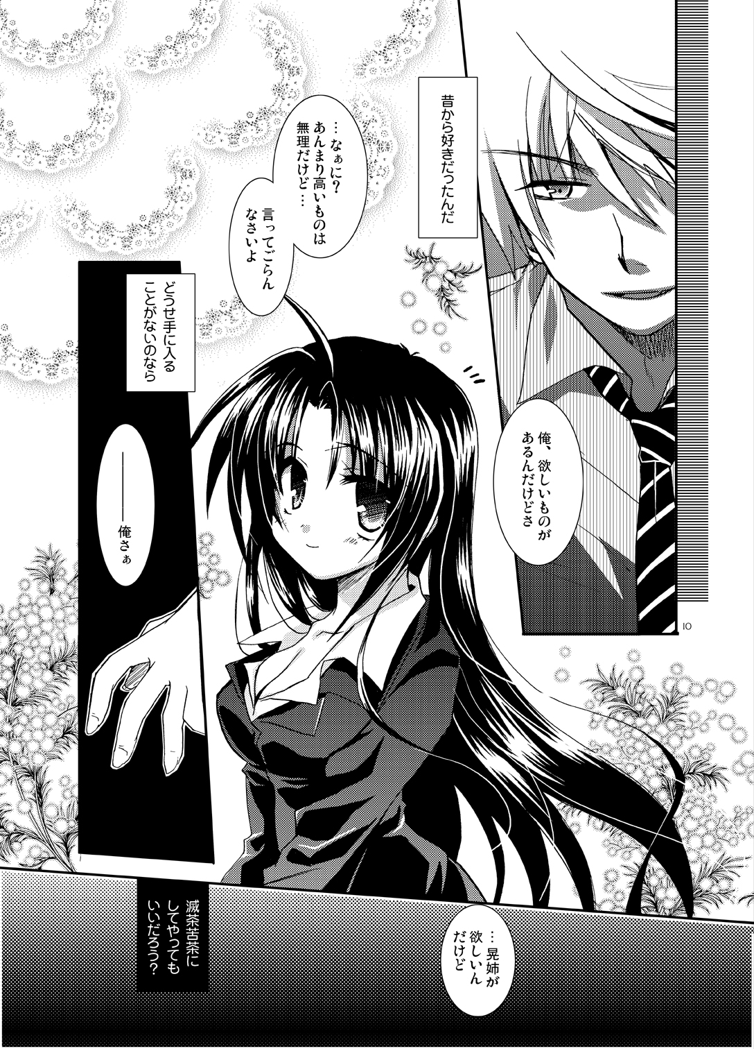 Blind To My Heart page 9 full