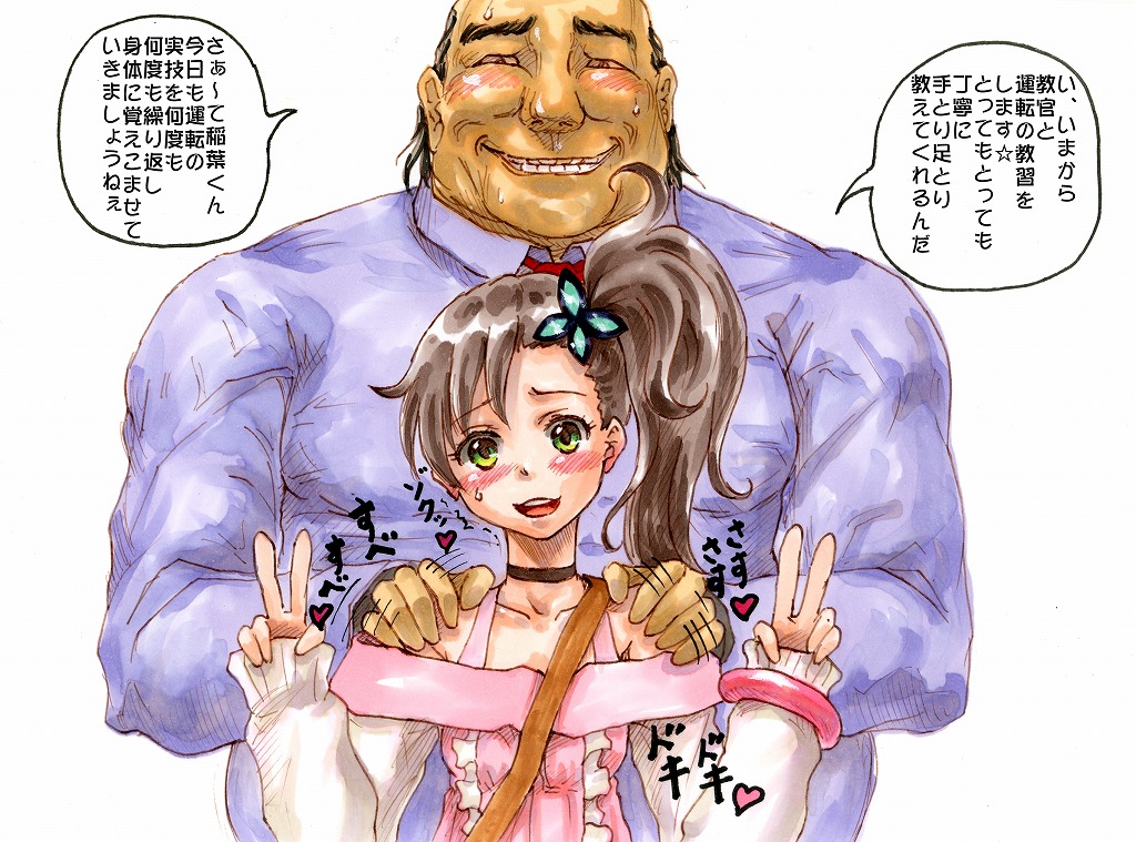 rinne chan no jitsugi kyoushuu hame cha shiko page 2 full