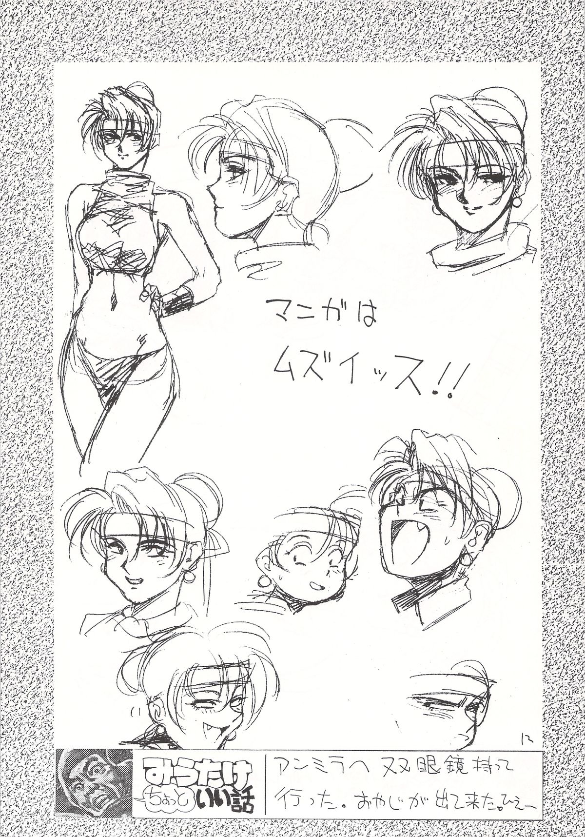 RED SOX page 10 full